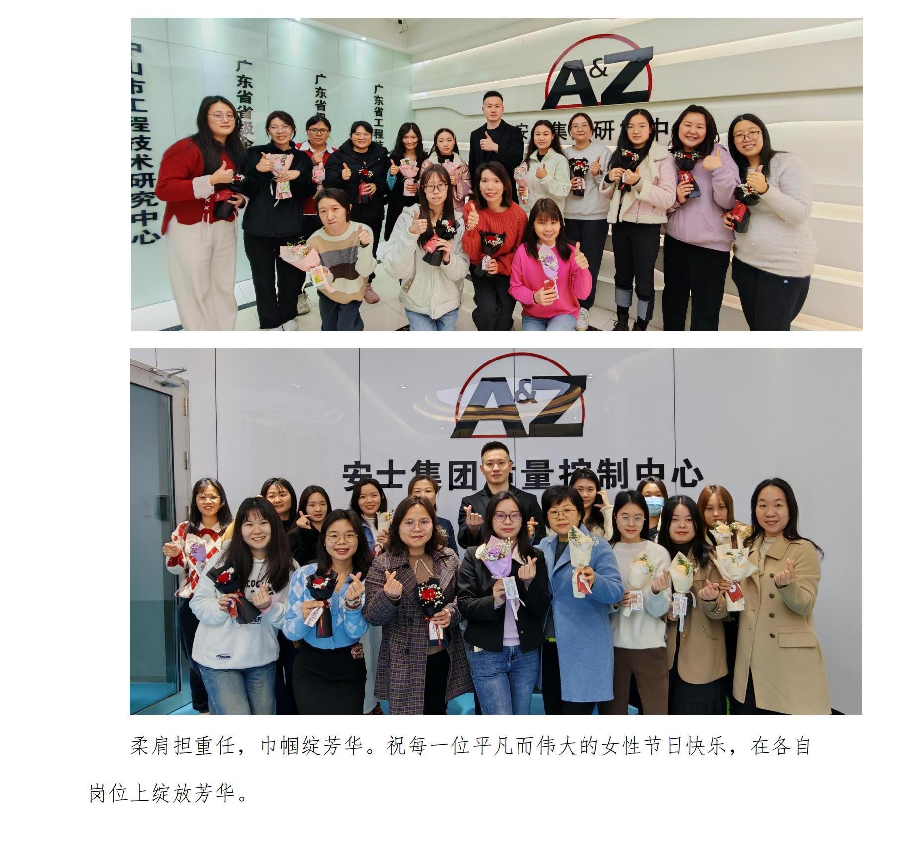 “柔肩担重任，巾帼绽芳华”——安士集团2024妇女节主题关怀活动_04.jpg