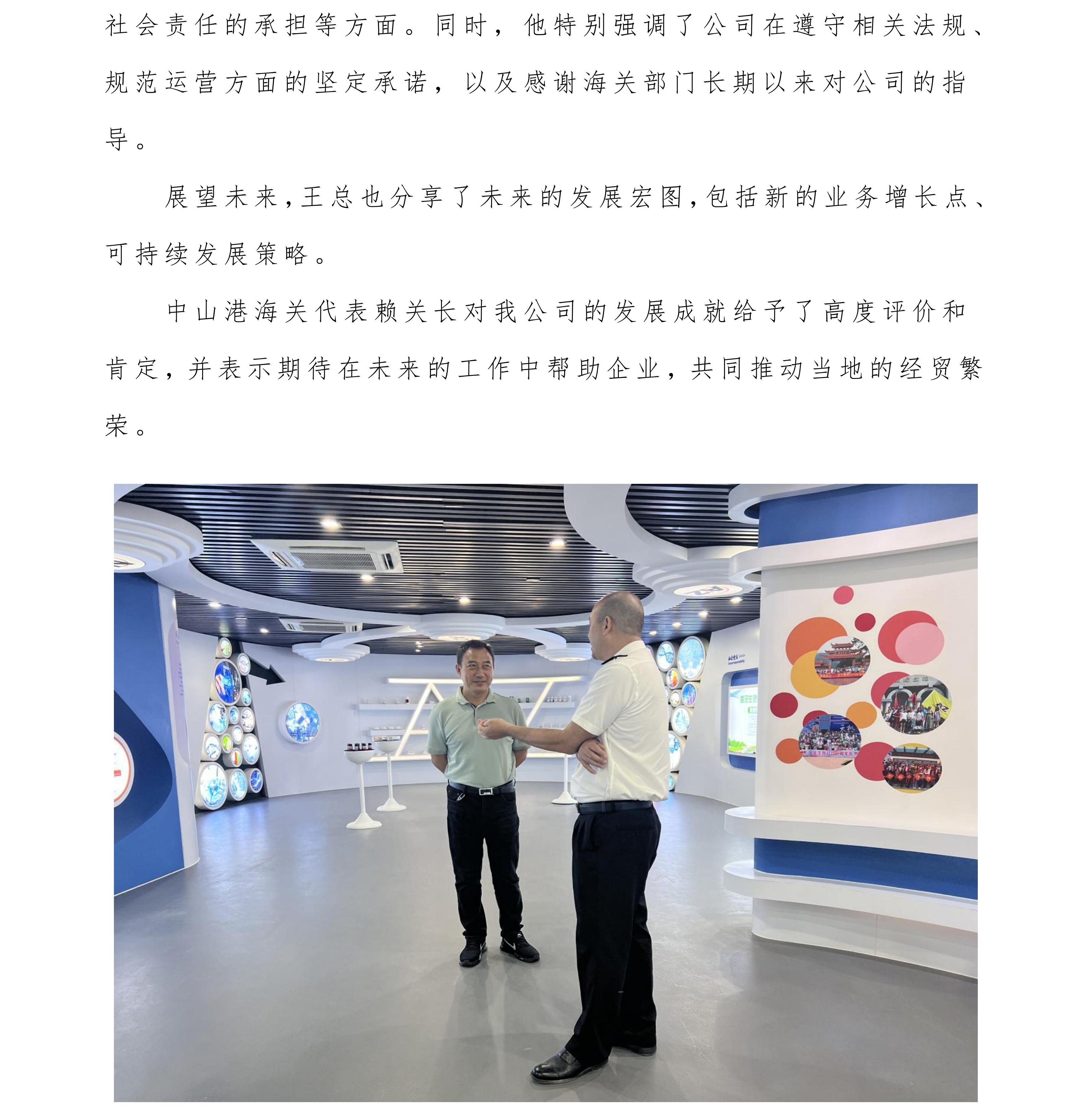 对接交流促发展，共创共赢向未来新闻稿_01.jpg