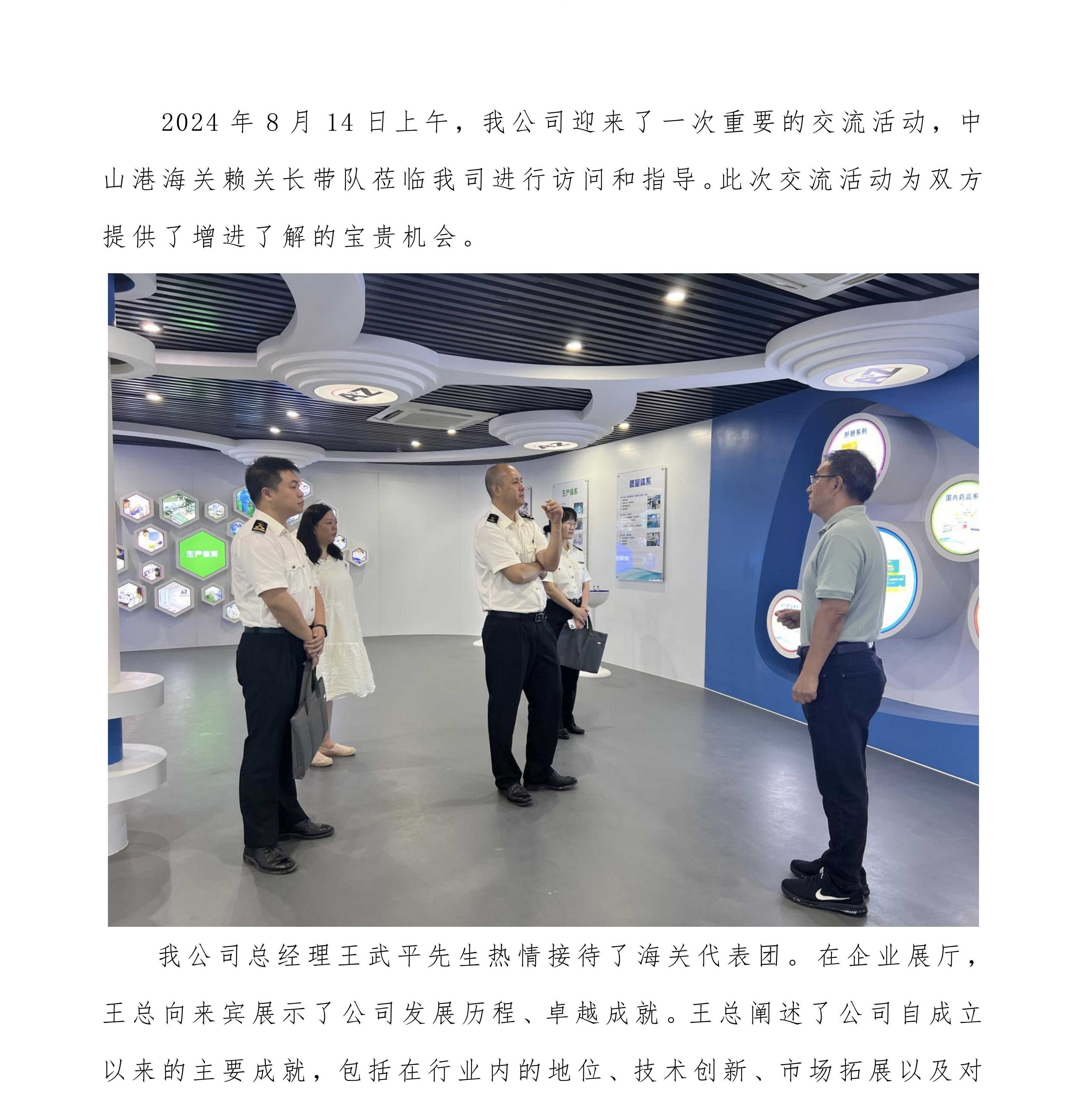 对接交流促发展，共创共赢向未来新闻稿_00.jpg